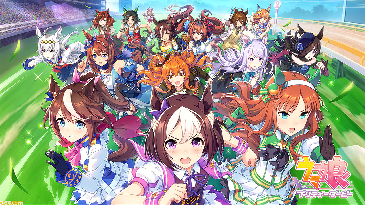 ウマ娘プリティーダービー 最強
