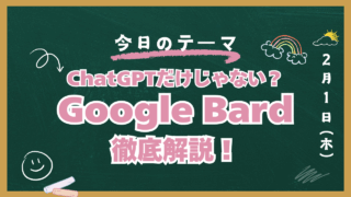 Google Bard 最新