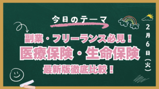 保険おすすめ2025