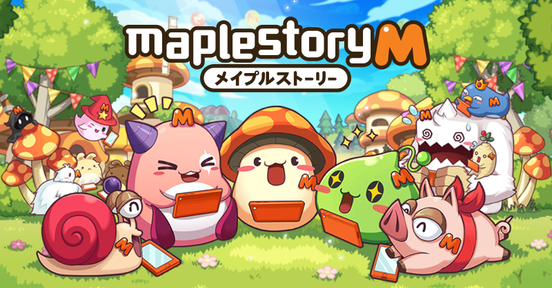 メイプルストーリーM 攻略