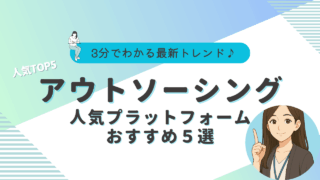 稼げる副業おすすめ