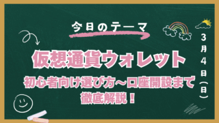仮想通貨　取引所　おすすめ