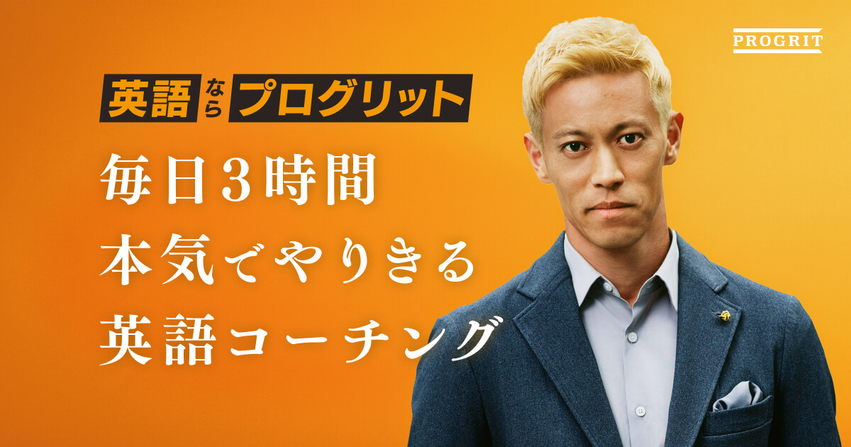 英会話　オンライン　おすすめ