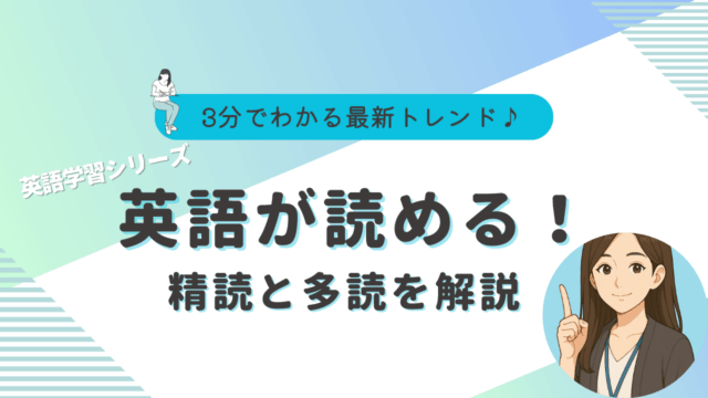 英語　精読　やり方