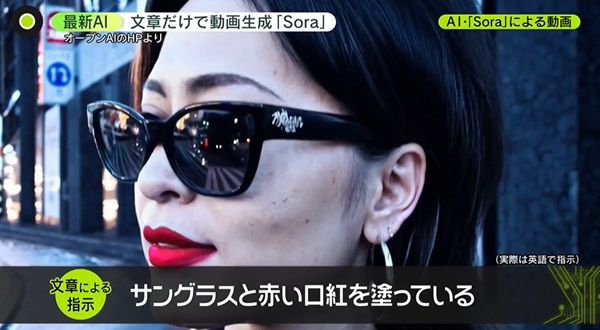 Sora 動画　作り方